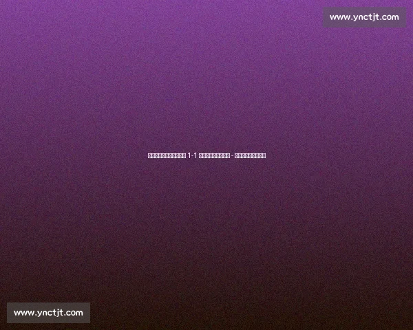 补时失点痛失绝杀!皇马 1-1 利雅得新月,贡萨洛 - 加西亚首秀破门救主