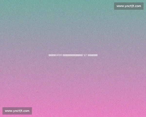 葡体主席撕毁 6000 万协议,约克雷斯宣布无限期离队:7 月 7 日前不归将遭重罚