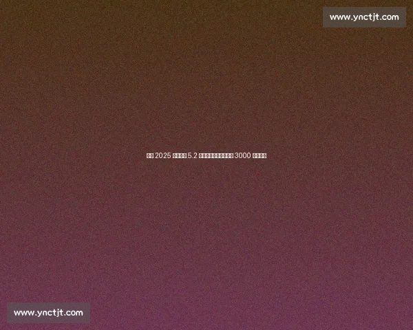 温网 2025 总奖金达 5.2 亿人民币!单打冠军近 3000 万创纪录 温网 2025 总奖金达 5.2 亿人民币!单打冠军近 3000 万创纪录