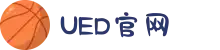 UED(login)官网 - UED在线体育赛事平台